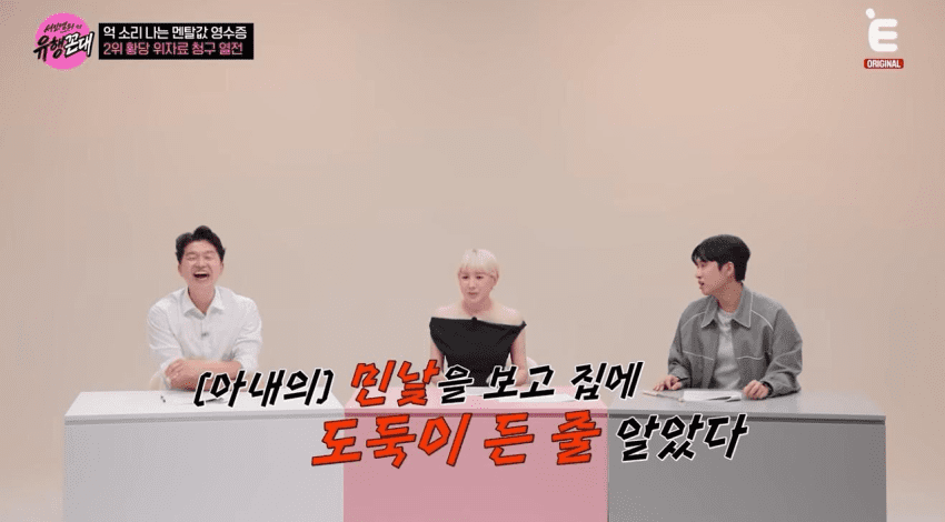 아내 쌩얼보고 이혼 소송했다하자 극대노한 서인영 (10)