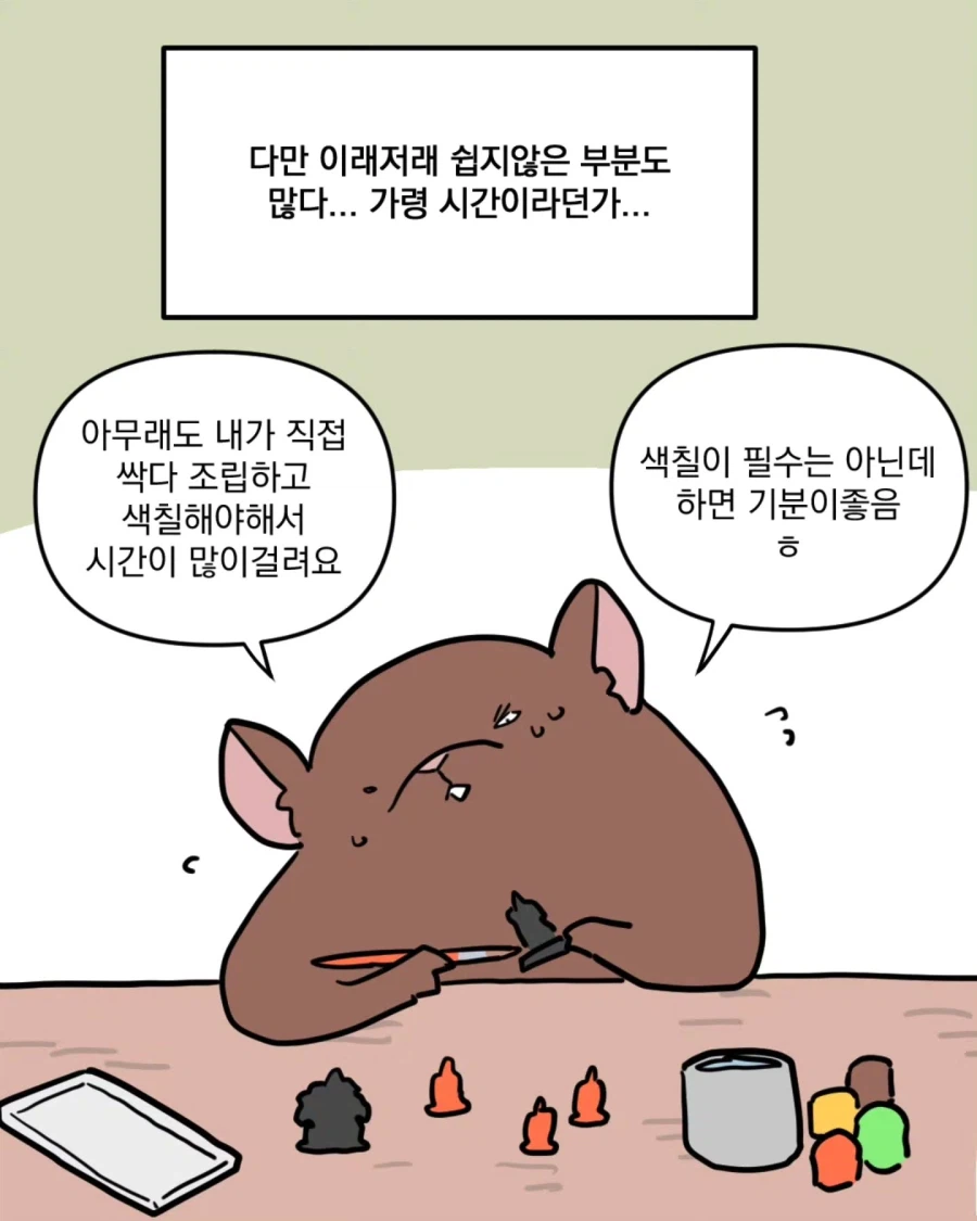 워해머 보드게임 하는 사람들의 진실 (9)