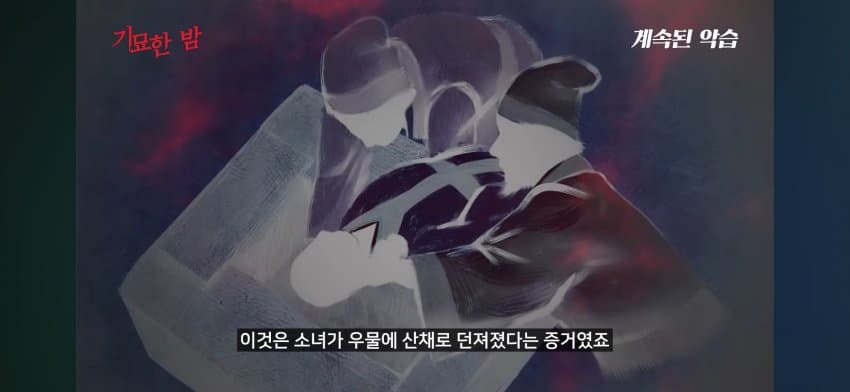오싹오싹 오래전부터 행해져온 문화 인신공양에 대해서 알아보자 (34)