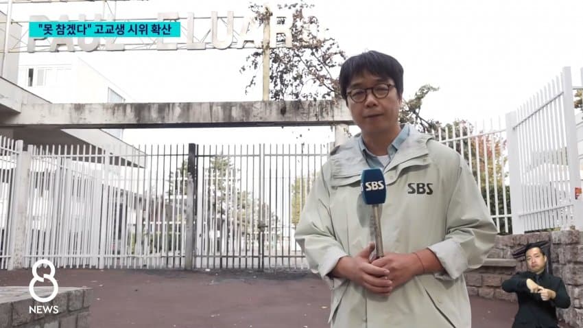 sbs) "책상도 교사도 없다"..프랑스 고등학생 시위 일파만파 (9)