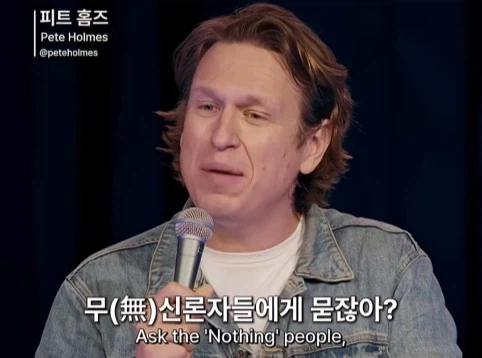 무신론자는 사실 유신론자다 (22)