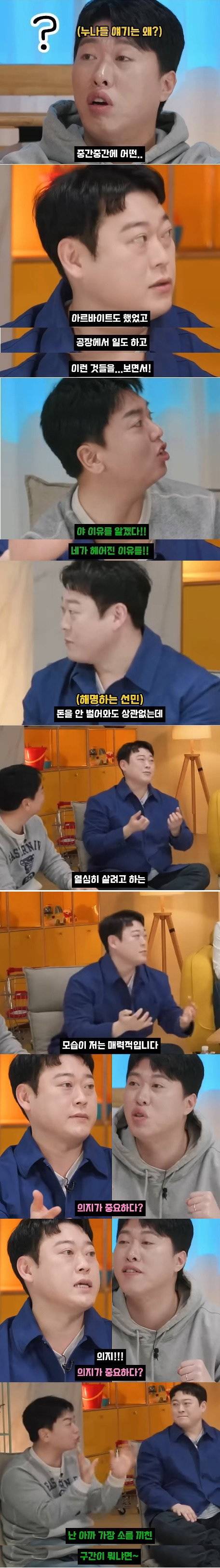 현재 여초댓글 미쳐날뛰는 이선민이 바라는 아내상.. (2)