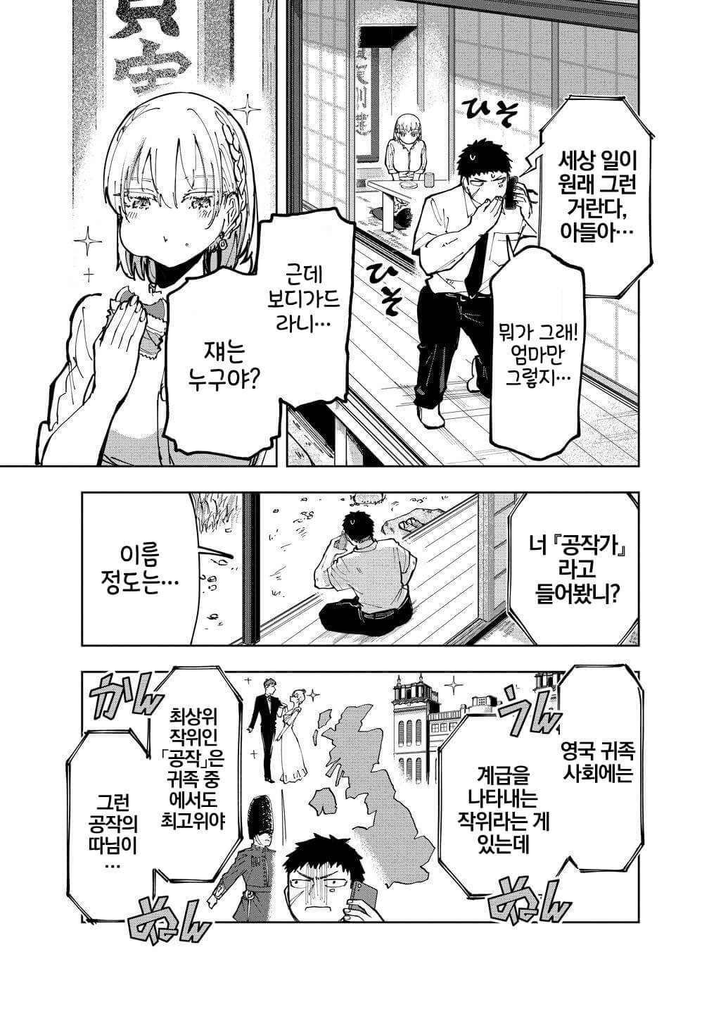 ㅆㄷ) 쿨한 영국 미소녀와 같이 살게 됐다 (16)