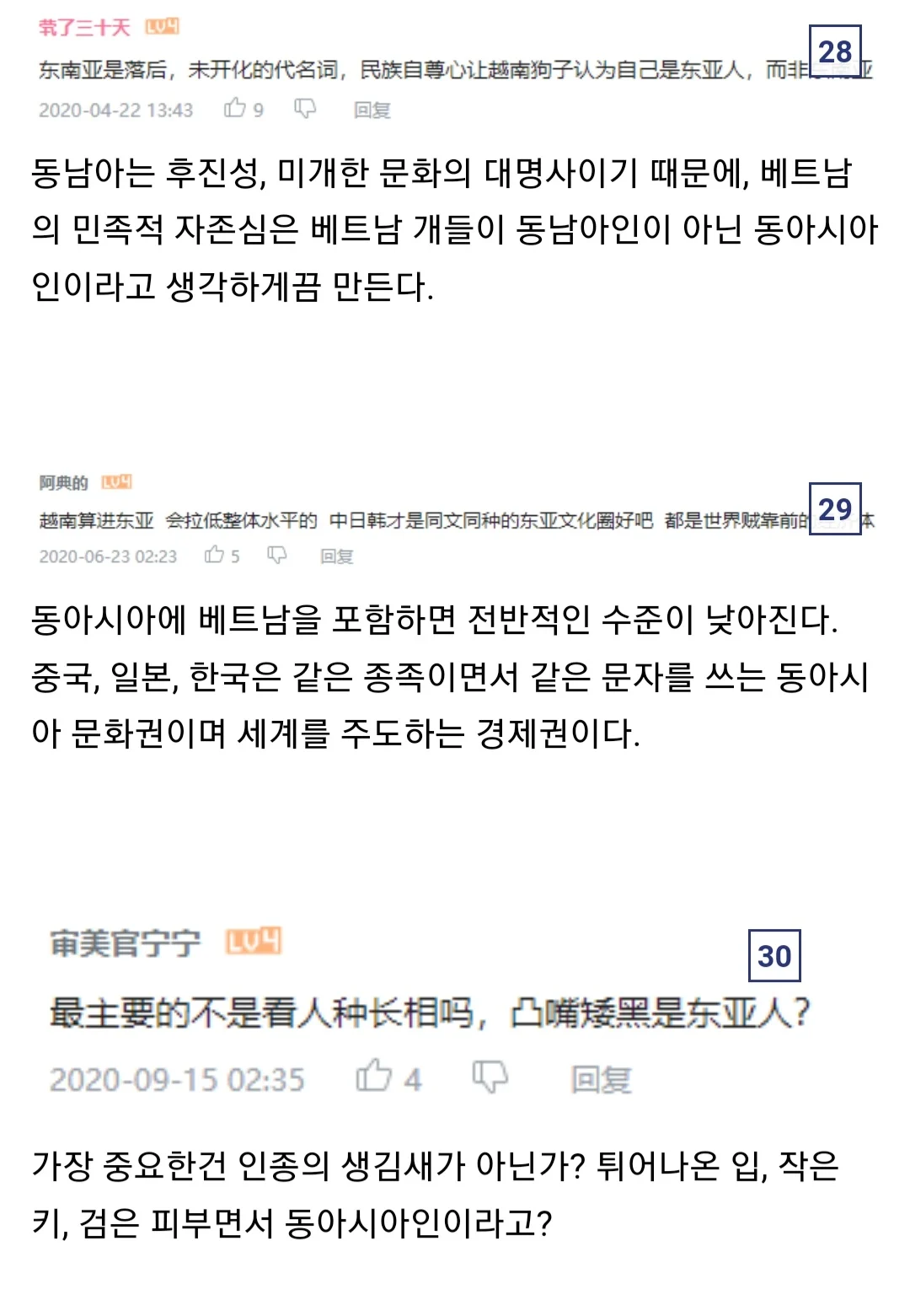 ㅅㄱㅂㄱ 동아시아vs동남아시아 (20)