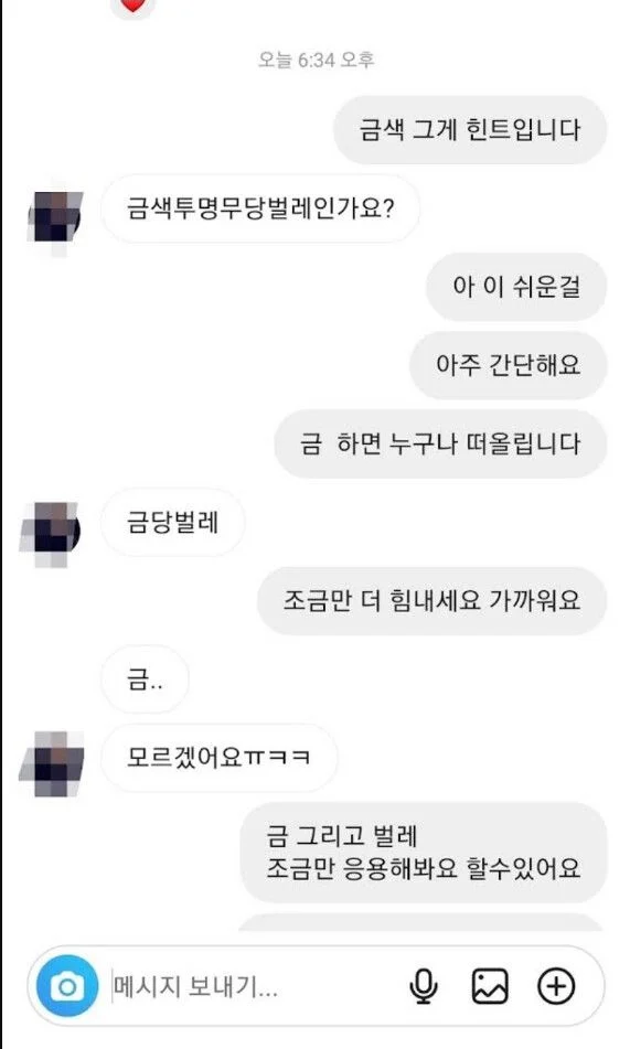"금” 하면 누구나 떠올리는 곤충 (2)