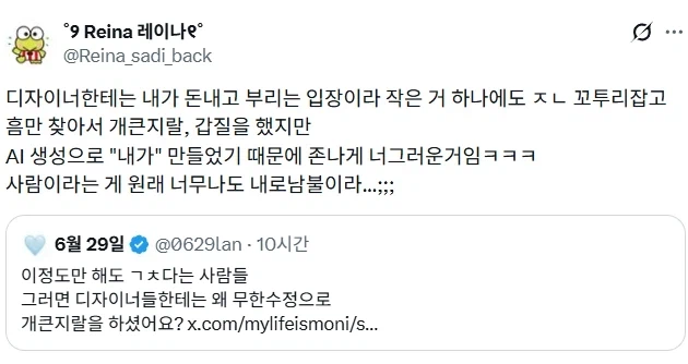 관리자놈들 AI한테는 그렇게 너그러우면서 사람한텐 왜 그랬냐 (2)