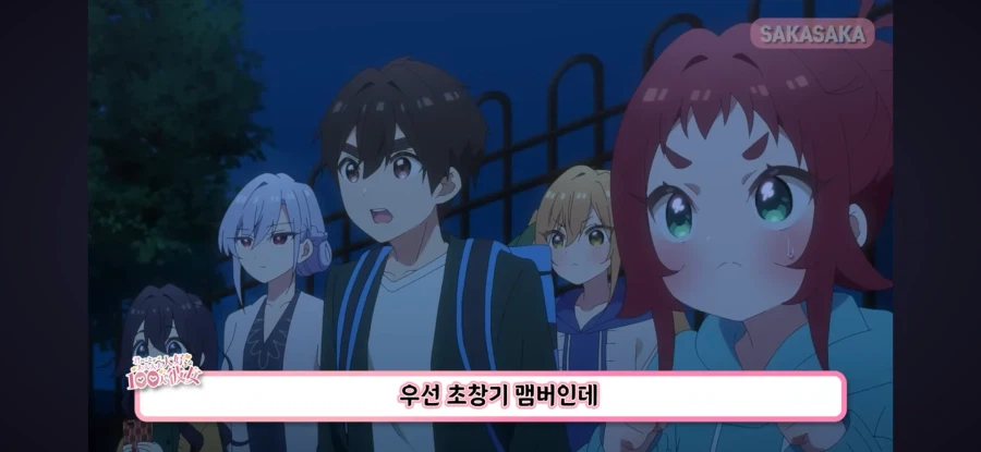100여친) 단어 진짜 폭력적이네 ㅋㅋㅋ