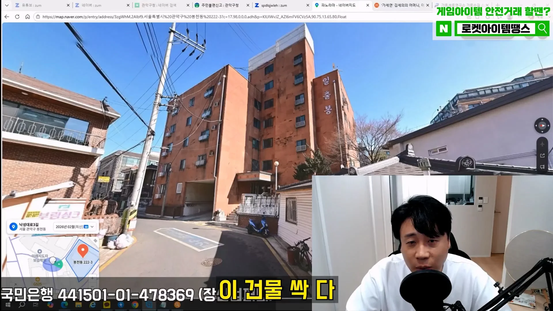 김세의 엄마 건물 탈탈터는 장사의 신 ㄷㄷㄷ (84)