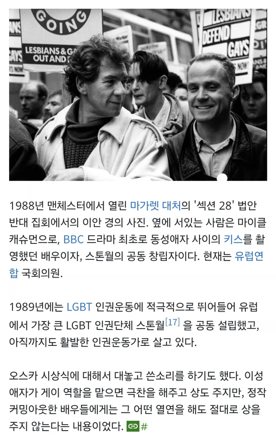 엑스맨 PC 논란은 뭔 ㅋㅋㅋㅋ (3)