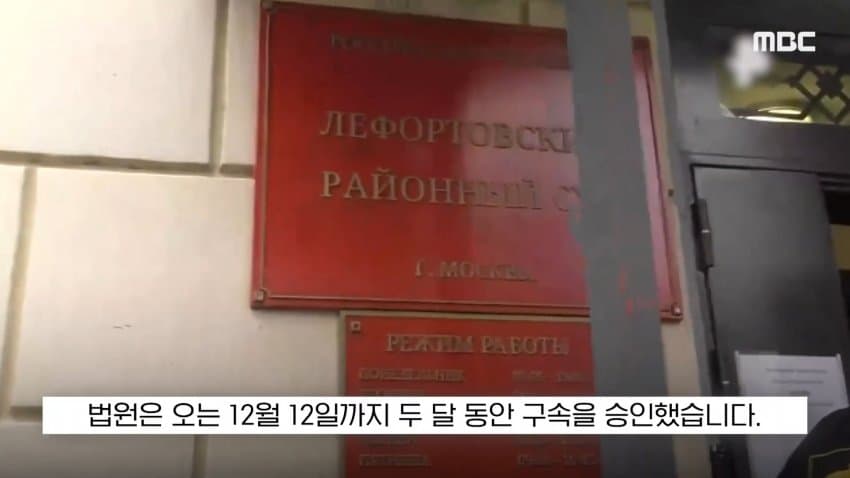 러시아 정보국, 일본인 스파이 체포 전격 공개... 양국 갈등 심각화 (25)