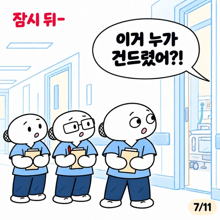 과한 의욕은 독이된다 (7)