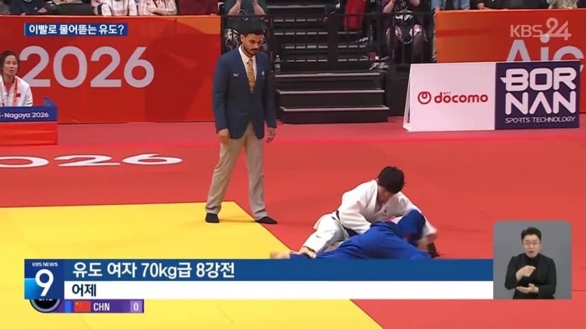 kbs) 유도하다 '물어뜯기'...중국 '황당' 실격패 (2)
