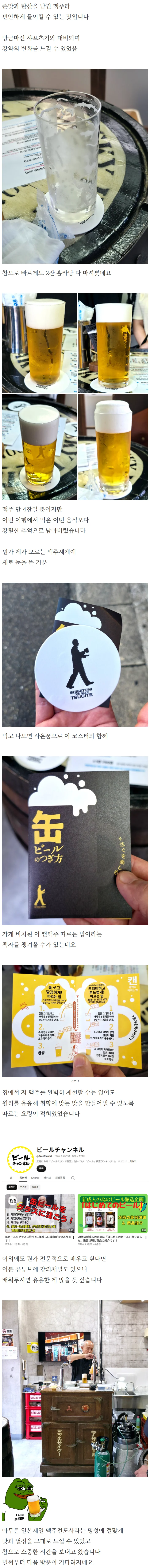 screencapture-blog-naver-don-jjin-224393501432-2026-08-28-20_35_38-2.png