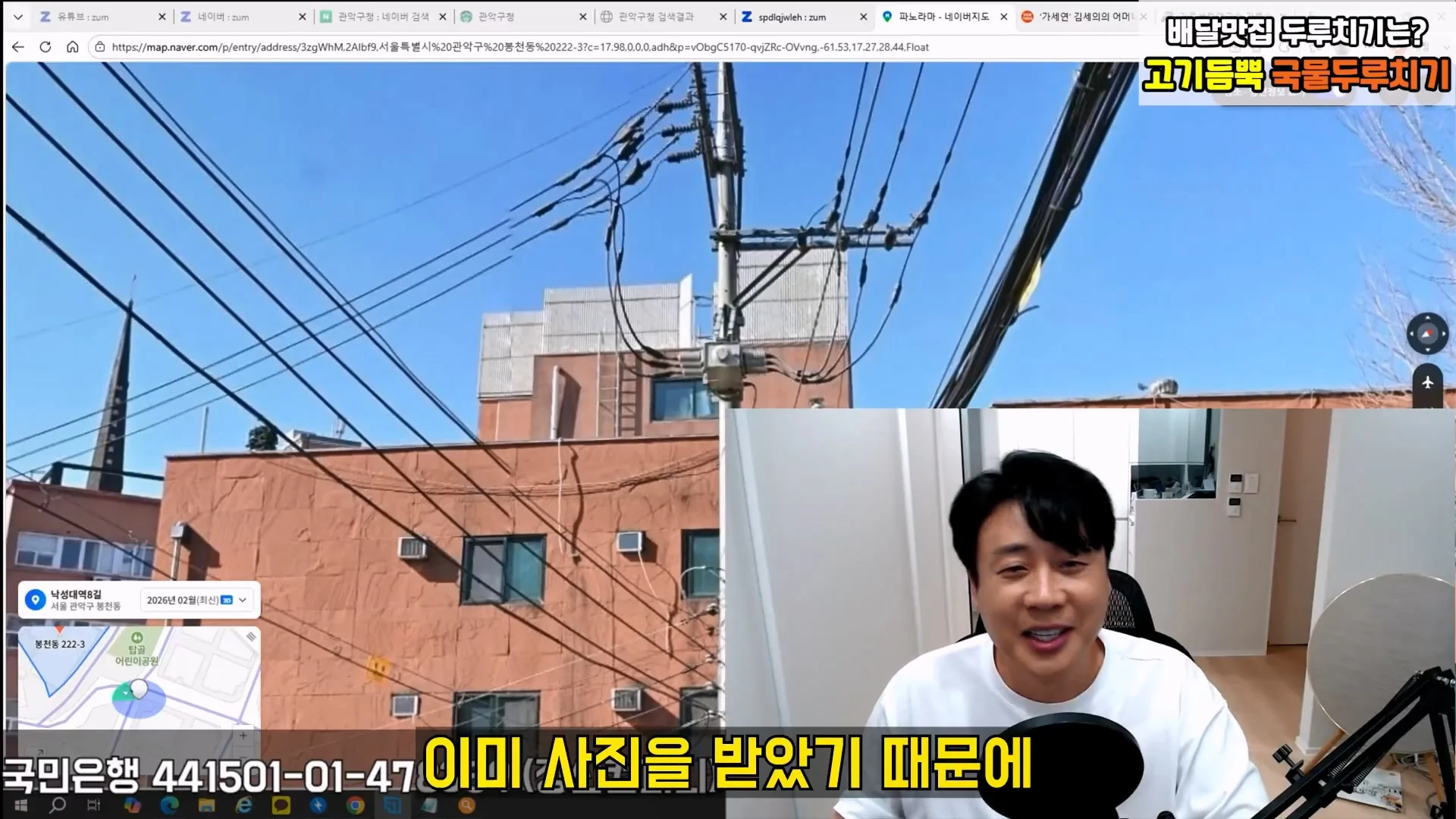 김세의 엄마 건물 탈탈터는 장사의 신 ㄷㄷㄷ (56)