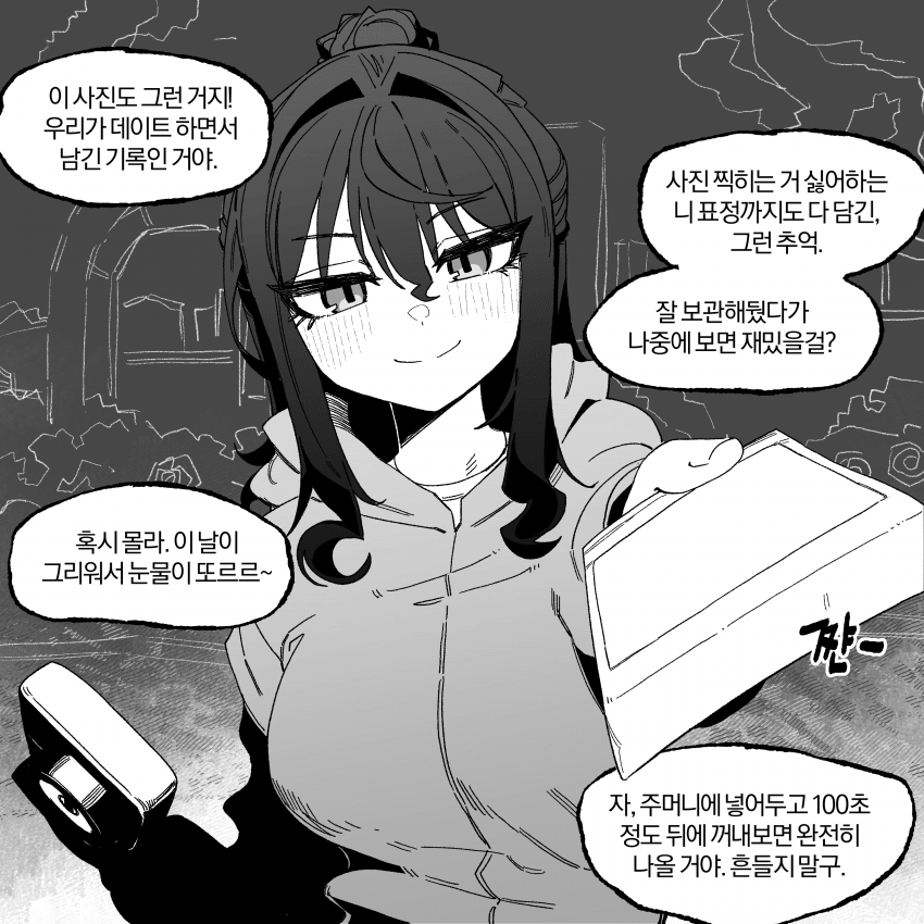 여태껏 그려온 짝사랑.manhwa 8 (3)