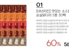 네네치킨 네꼬닭 저당소스 닭다리 30팩, 기본소스 순살닭다리 30팩 등