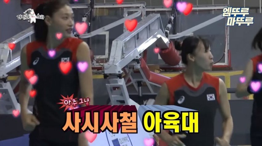 김연경이 말하는 태릉선수촌 시절 선수들 연애 하는 방법 (35)