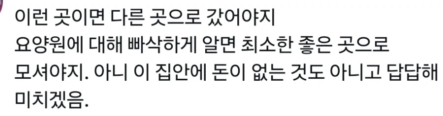우리 할머니가 로션이 쓰고 싶다는데 왜 못 보내게 해! (5)