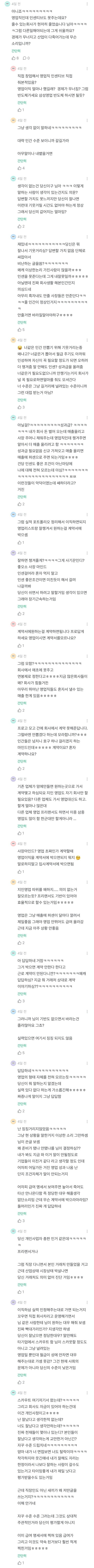 취직이 안 되는 건 준비가 덜 된 거라는 잡플인 (7)