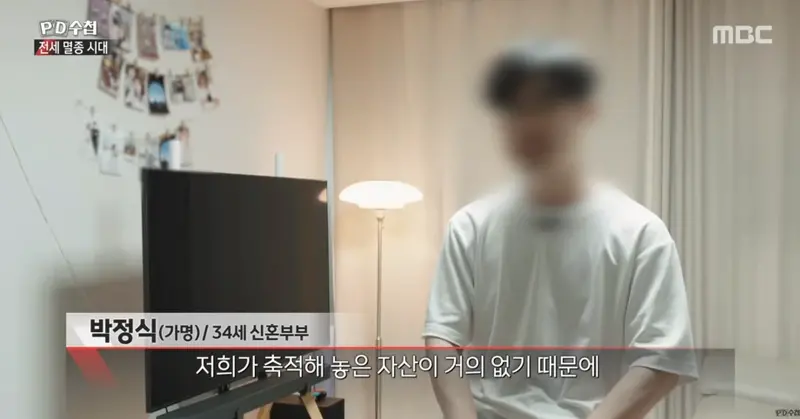 PD수첩 집이 없는 청년 (5)
