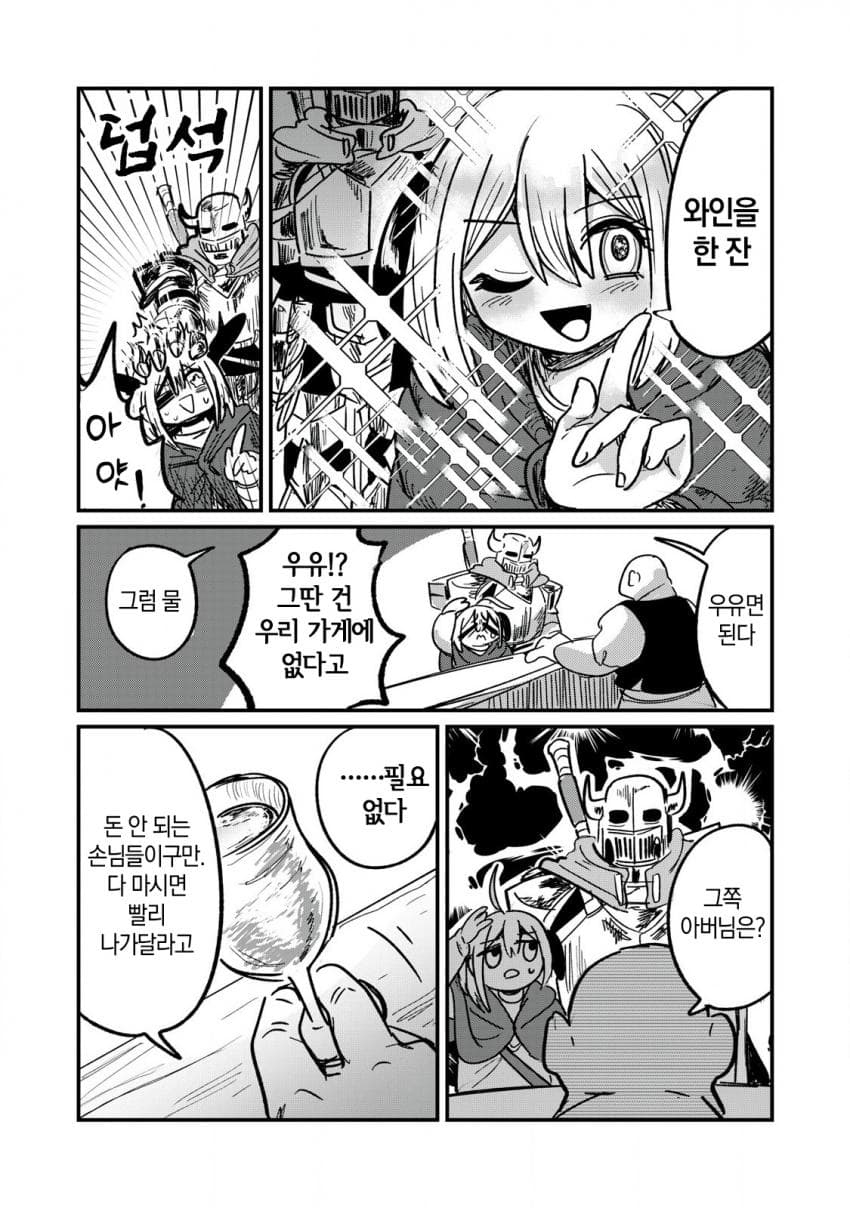 저주받은 던전과 해주사 (3) 만화 manhwa (6)