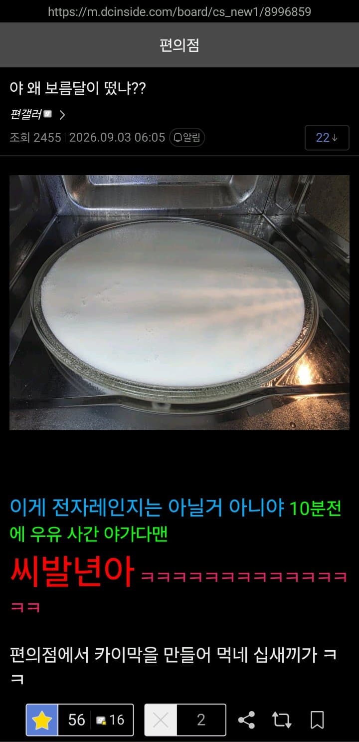 싱글벙글 월간 편의점 갤러리 9월호 (2)