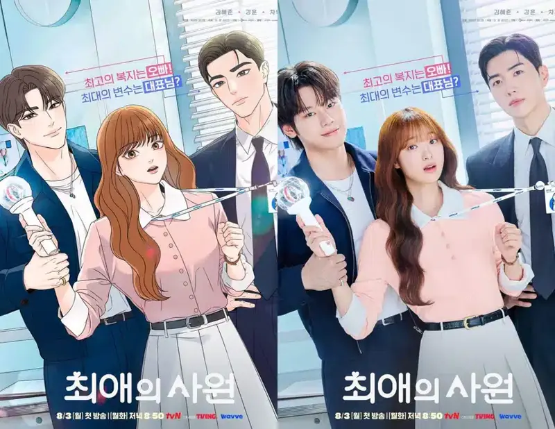 웹툰 원작 치고 힘 못쓰고 있는 '최애의 사원'