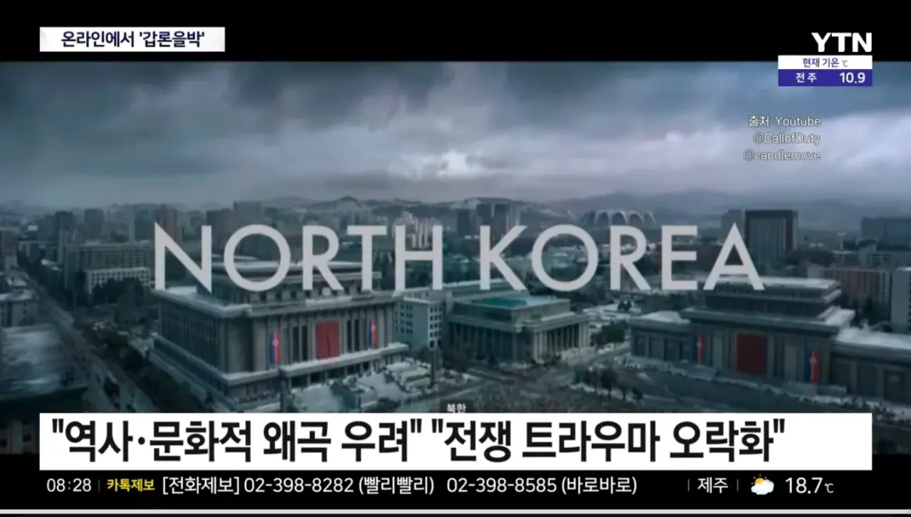 콜옵에 극대노한 공중파 뉴스 방송 ㄷ암살자랑 동급 (13)