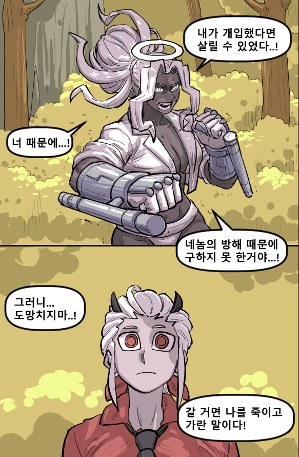 헬테이커 팬 만화 52화 (23)