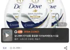 도브 바디워시 1000ml 3개 + 샤워볼 증정