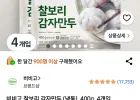 비비고 찰보리 감자만두 (냉동), 400g, 4개입