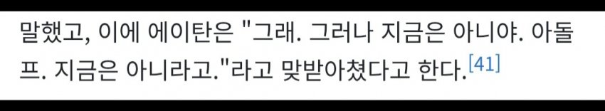 와들와들 나치 전범...마지막 유언.. (14)