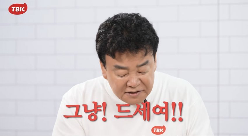 백종원 볶음고추장 신작 요약 (19)