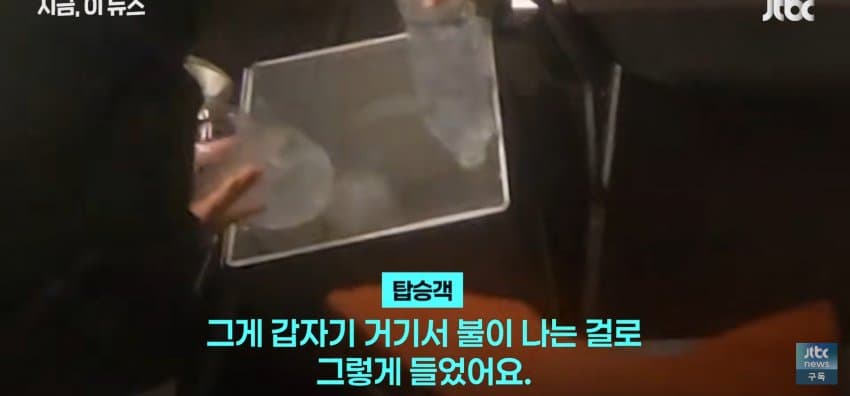 다낭행 항공기에서 불, 악몽 될뻔한 추석 연휴 (14)