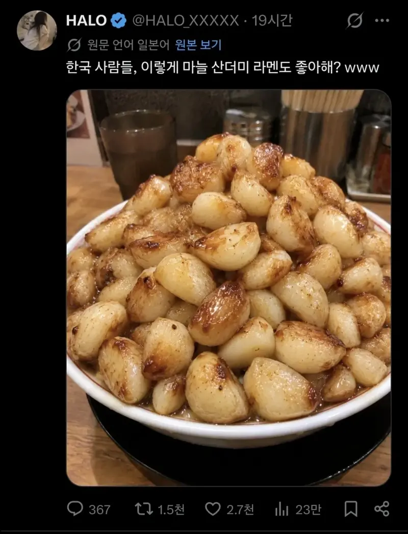 일본인 : 한국인은 이 정도 마늘을 먹을 수 있나?. (2)