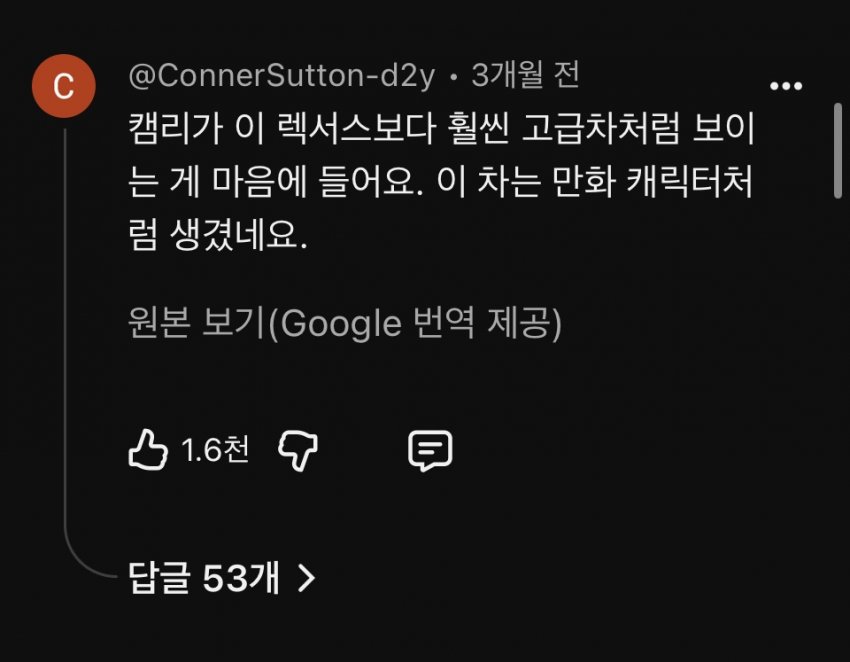 렉서스 ES 신형 해외반응 (10)