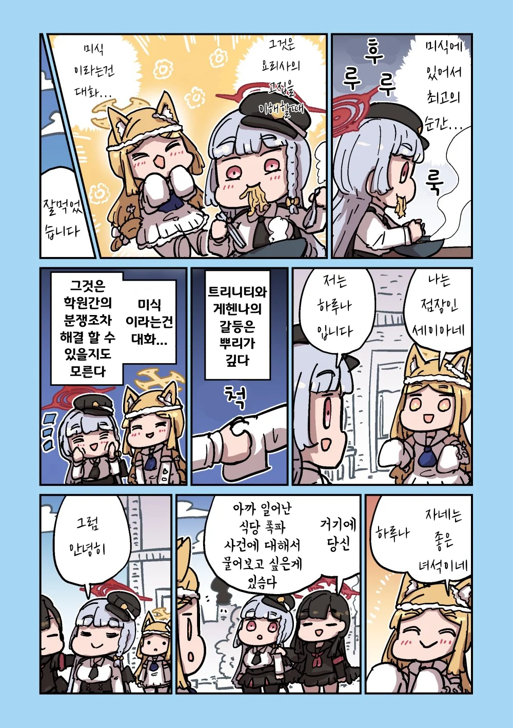 ㅆㄷ) 세이아 생일 기념 네이놈 세이아 모음 3 (15)