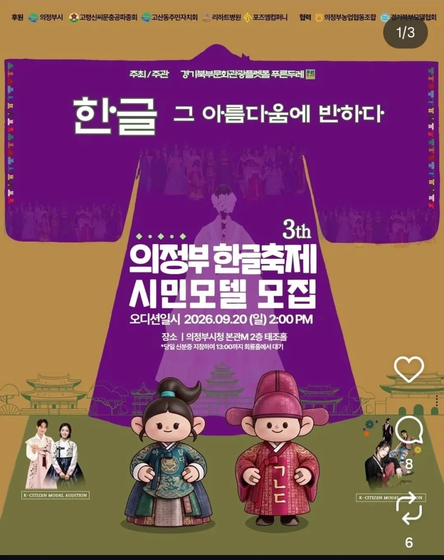 모델 면접에 한복 입고 갔다가 면박 당한 사람 (3)