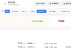 인천-후쿠오카 0710-0714 하나카드