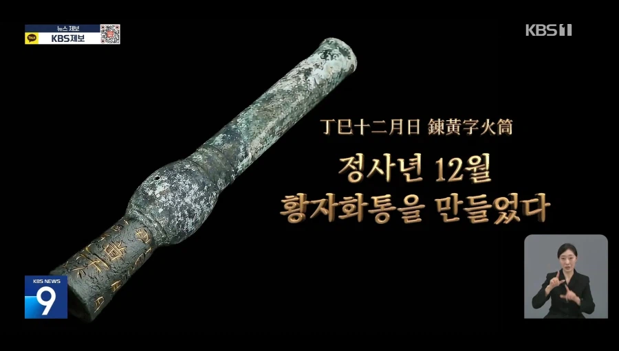 지뢰 찾다 화약무기 새역사 (5)