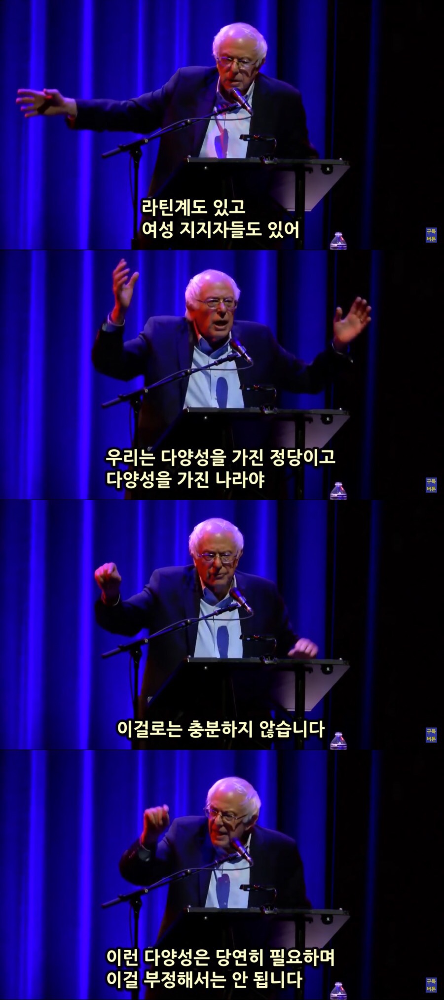 “미국 역사상 두번째 라틴계 여성 상원의원이 되고 싶어요” (4)