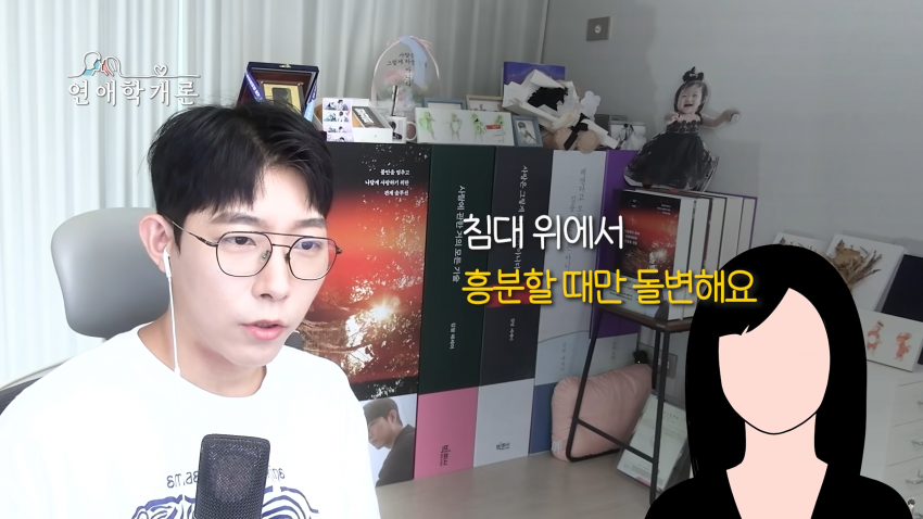 남친이 S성향이라 고민된다는 사연녀 (16)