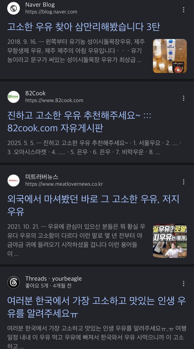 우유 차원이 달라 병 걸림