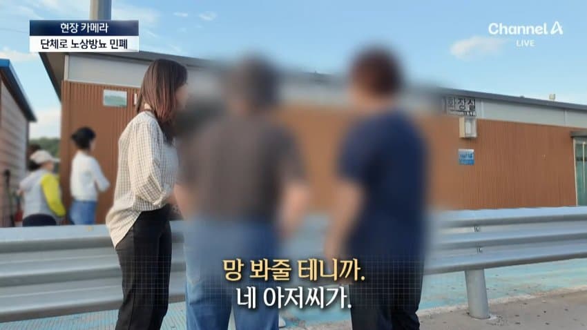 채널a) 화장실 옆에 두고 단체로 노상방뇨 (26)