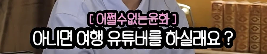 여행 유튜버는 정말 꿀빠는 직업인가 (22)