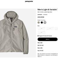 파타고니아 배리어블 자켓 18.9만원대