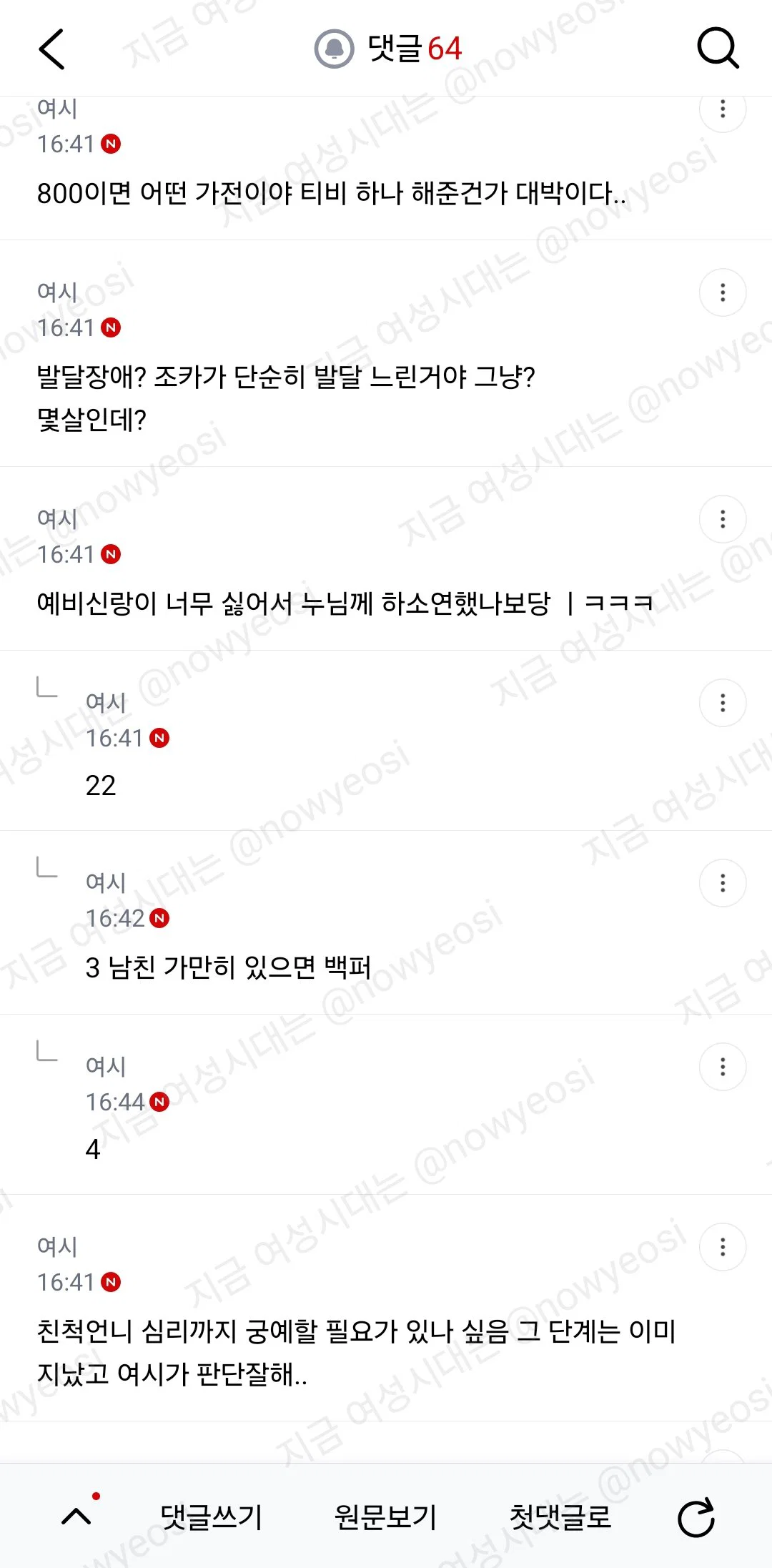 곧 식올리는데 남친 누나가 화동 안했으면 좋겠대...(여시글) (6)