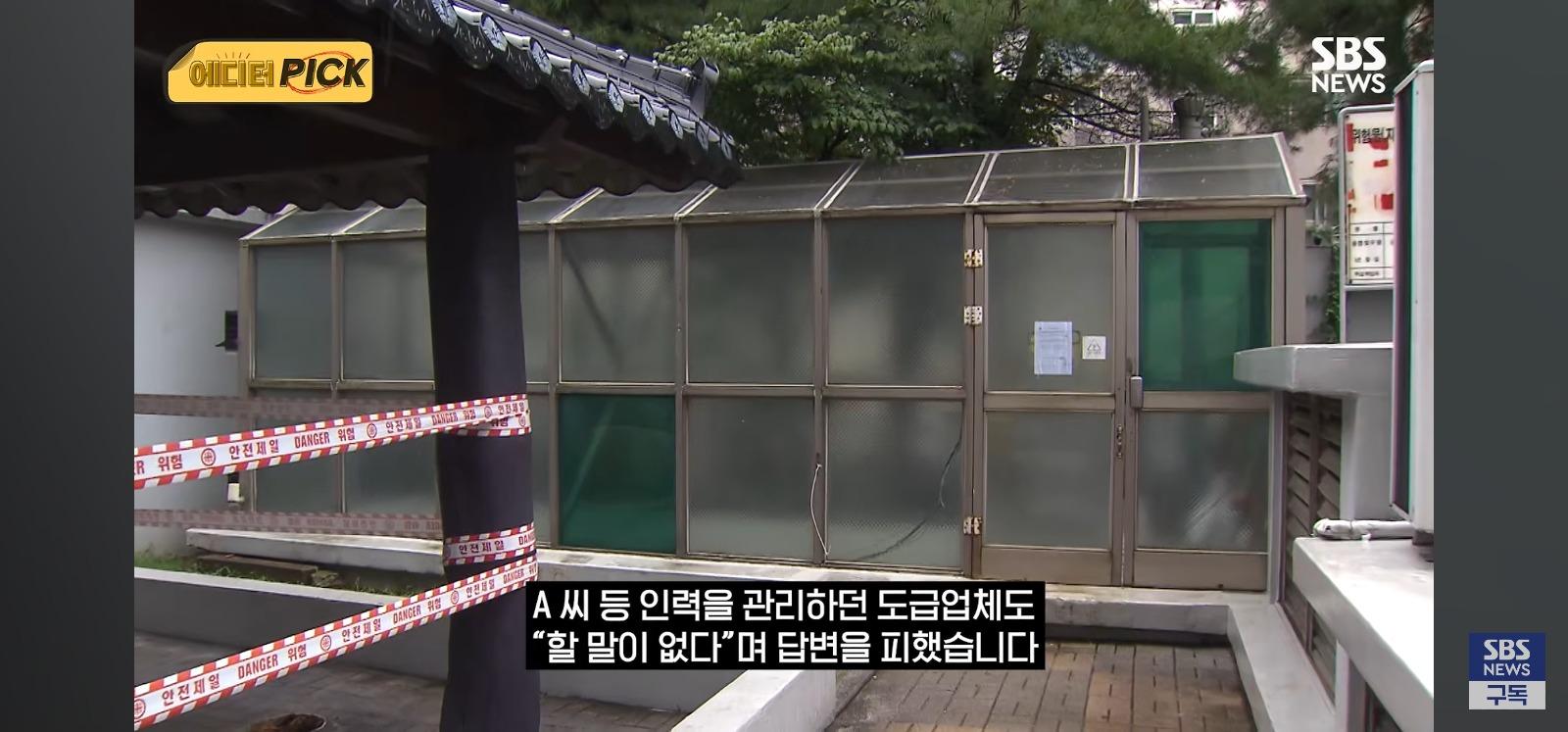 관리소 직원 샤워하다 사망한 사건 내부공개 (13)