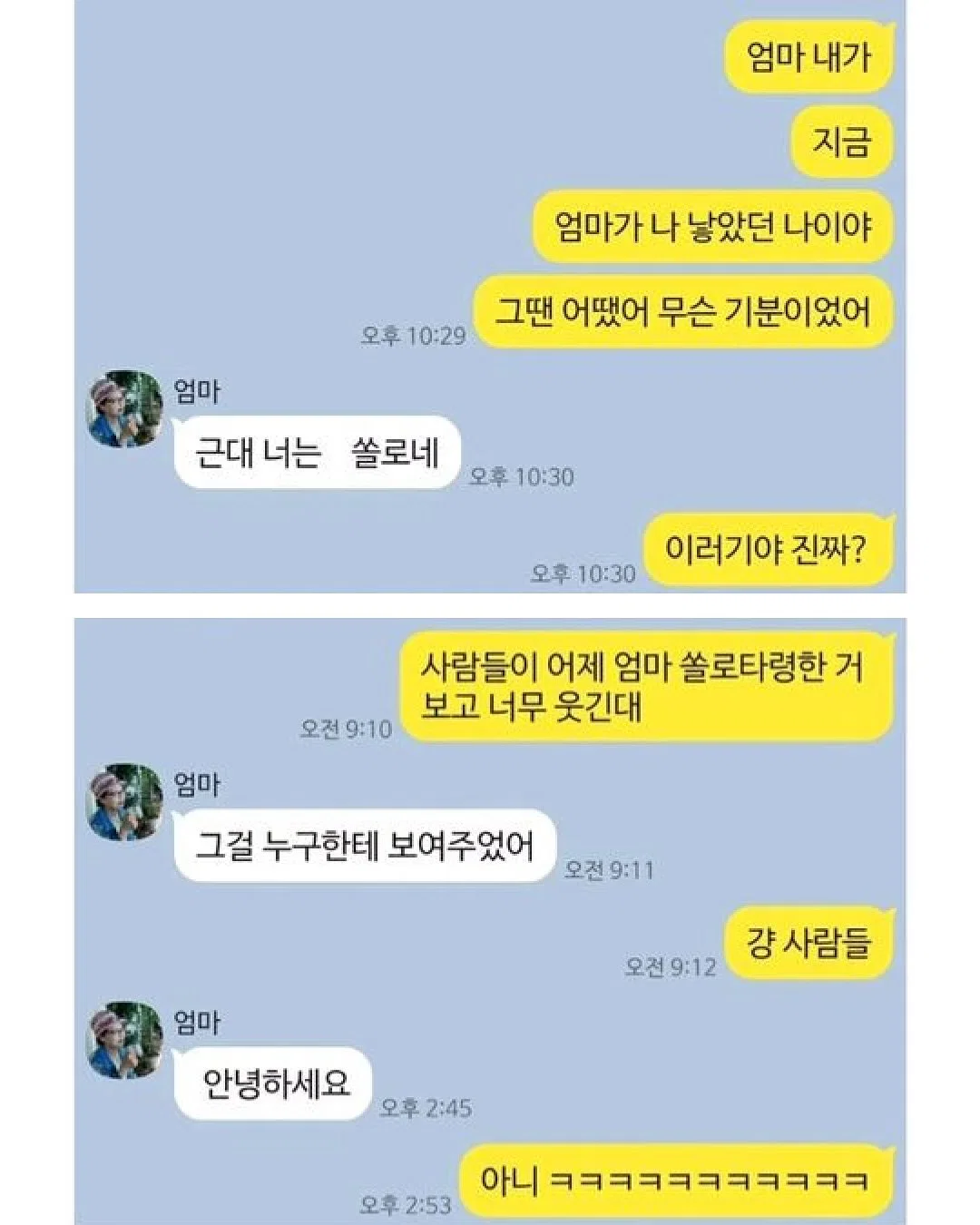 엄마가 문자 보낸거 개웃기지 ㅋㅋㅋㅋ (15)