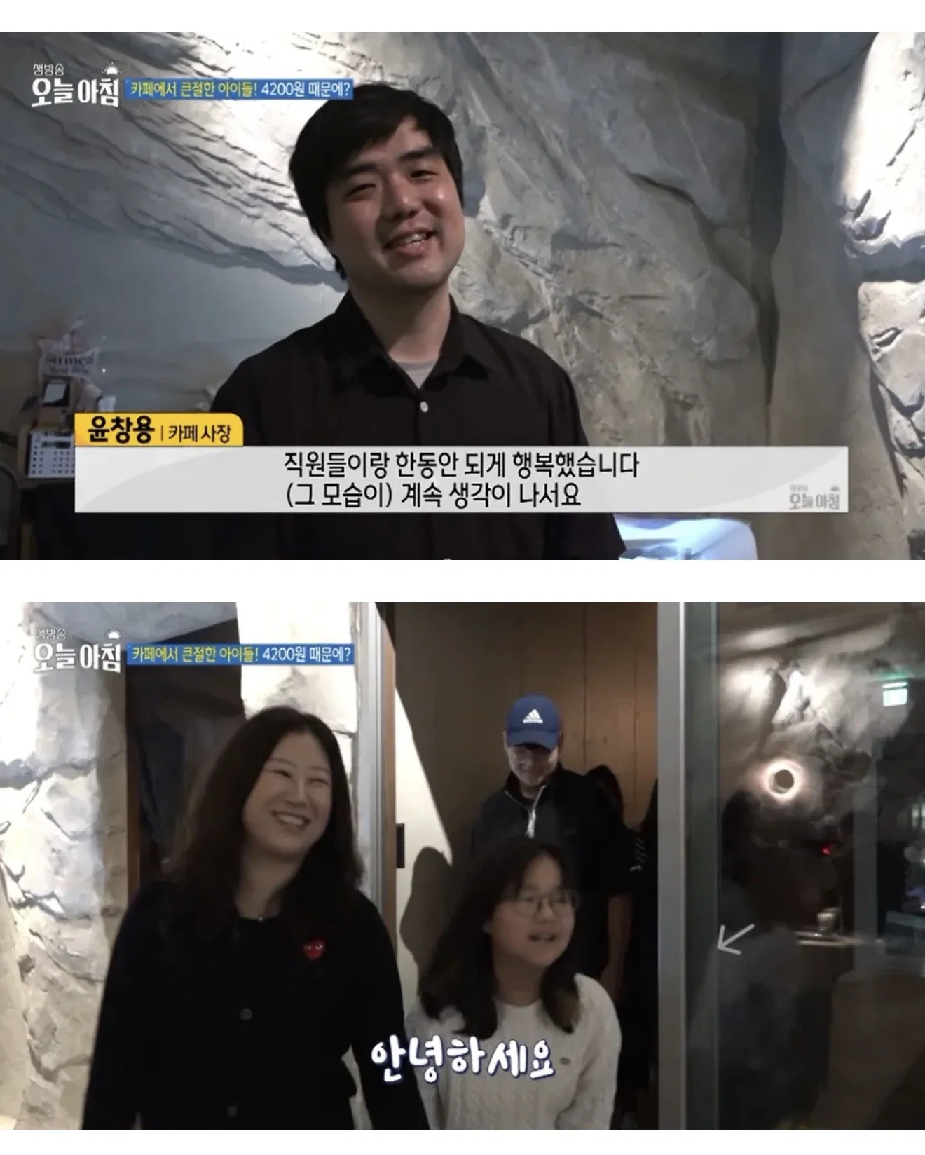 4,200원 모자라 포기했는데..서비스 받고 큰절한 아이들 (13)